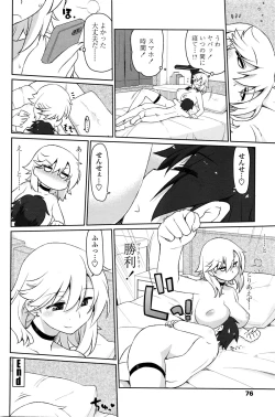 Page 78 of COMIC Penguin Celeb 2016-01