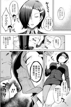 Page 96 of COMIC Penguin Celeb 2016-01