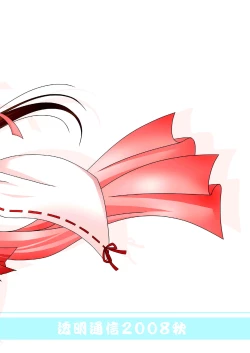 Page 22 of Anata no Tamenara Nandemo Shimasu | If it's for you, I'll do anything