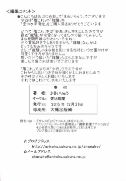 Page 22 of Ai no Suihei Kassou