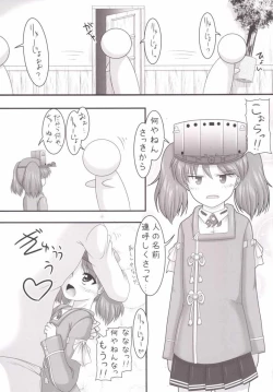 Page 5 of Ai no Suihei Kassou