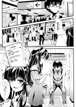 Page 2 of Saenai Futari no Itashikata 2