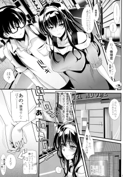 Page 4 of Saenai Futari no Itashikata 2