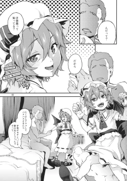 Page 2 of Kozukuri Deep Kiss