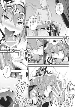 Page 4 of Kozukuri Deep Kiss