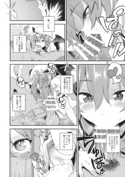Page 5 of Kozukuri Deep Kiss