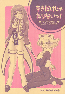 Download Sukidakeja Tarinai!