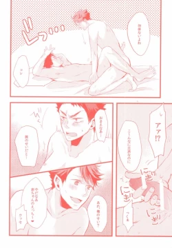 Page 5 of Gachiriba!!