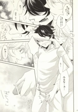 Page 16 of Watashi ni Oshiete