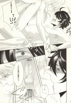 Page 26 of Watashi ni Oshiete