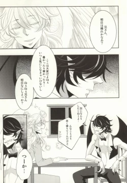 Page 2 of Watashi ni Oshiete