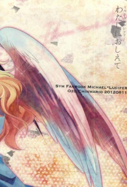 Page 33 of Watashi ni Oshiete