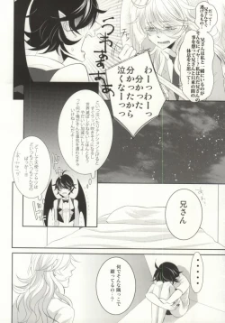Page 7 of Watashi ni Oshiete