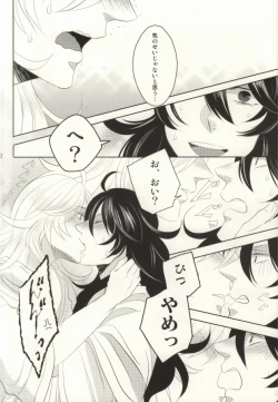 Page 11 of Please don't be mad!!!