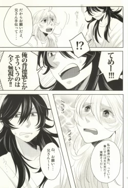 Page 14 of Please don't be mad!!!