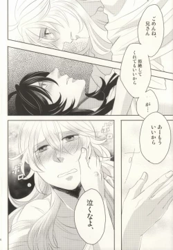 Page 23 of Please don't be mad!!!