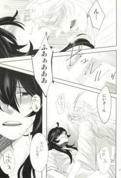 Page 26 of Please don't be mad!!!