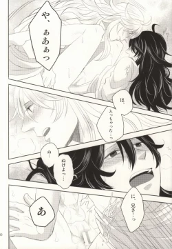 Page 29 of Please don't be mad!!!