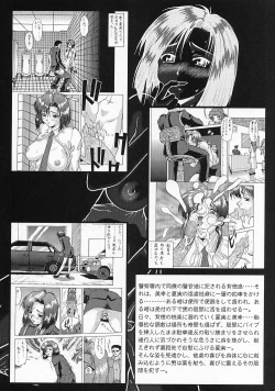 Page 10 of Taiho Shichauzo The Doujin Vol. 3