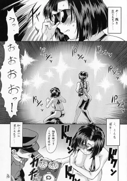 Page 16 of Taiho Shichauzo The Doujin Vol. 3