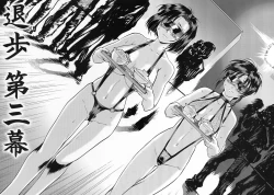 Page 17 of Taiho Shichauzo The Doujin Vol. 3