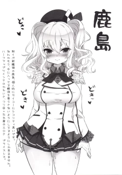 Page 21 of Takao-chan Seichou Kiroku