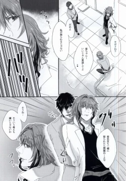Page 4 of Otona no Hokenshitsu
