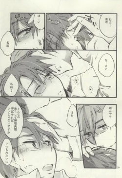 Page 14 of Tsumete Matomete Nokosazu Tabete