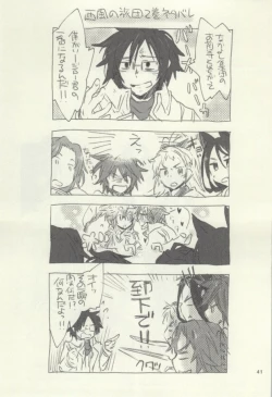 Page 20 of Tsumete Matomete Nokosazu Tabete