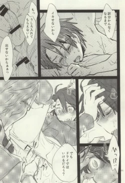 Page 5 of Tsumete Matomete Nokosazu Tabete