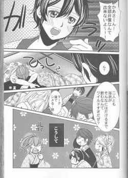 Page 100 of Re;Chor*Ref