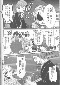 Page 103 of Re;Chor*Ref