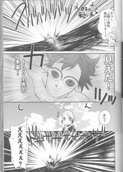 Page 114 of Re;Chor*Ref