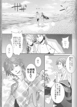 Page 116 of Re;Chor*Ref