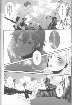 Page 121 of Re;Chor*Ref