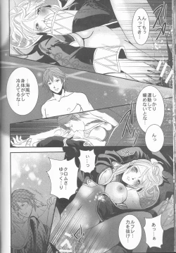 Page 123 of Re;Chor*Ref