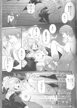 Page 124 of Re;Chor*Ref