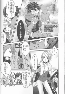 Page 131 of Re;Chor*Ref