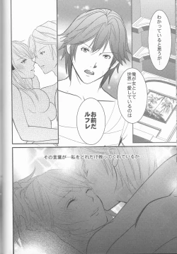 Page 155 of Re;Chor*Ref