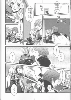 Page 15 of Re;Chor*Ref