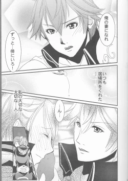 Page 16 of Re;Chor*Ref