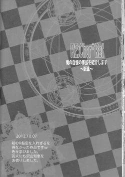 Page 23 of Re;Chor*Ref