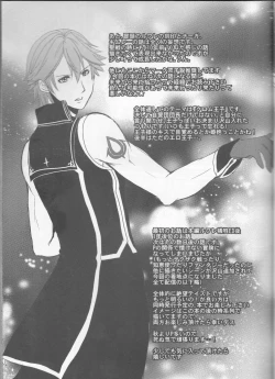 Page 40 of Re;Chor*Ref