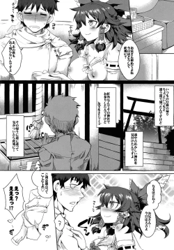 Page 4 of Gensou Tougenkyou