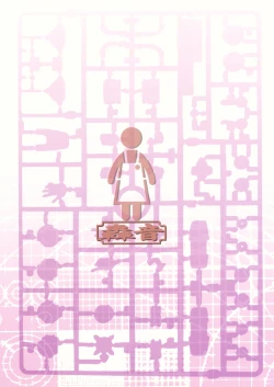 Page 2 of Haha Netori 2 Mama Tenchou Jitaku Kanrakuhen + Paper