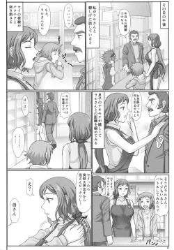 Page 4 of Haha Netori 2 Mama Tenchou Jitaku Kanrakuhen + Paper