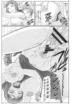 Page 9 of Haha Netori 2 Mama Tenchou Jitaku Kanrakuhen + Paper