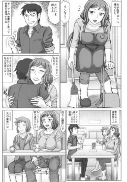 Page 3 of Haha Netori 3 Mama Tenchou Haramase Koubihen + Paper
