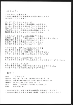 Page 34 of Senkan Nagato to Hentai Teitoku