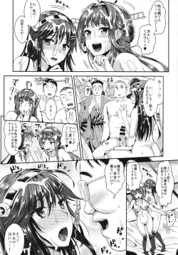 Page 16 of Haruna wa Ketsuana de Kanjiruko Desu